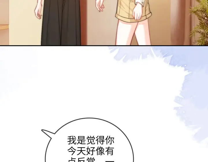 漫画《帮我拍拍》第29话  分寸第76张图