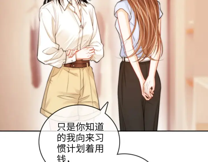 漫画《帮我拍拍》第29话  分寸第79张图