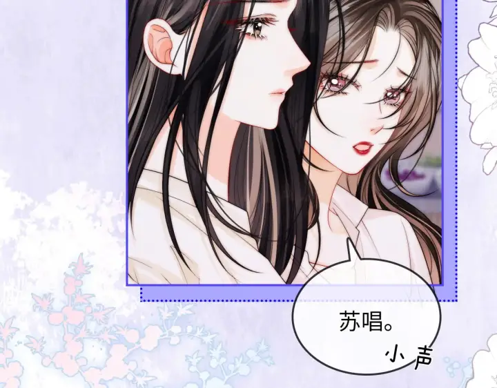 漫画《帮我拍拍》第29话  分寸第8张图