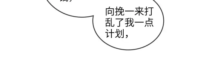 漫画《帮我拍拍》第29话  分寸第80张图