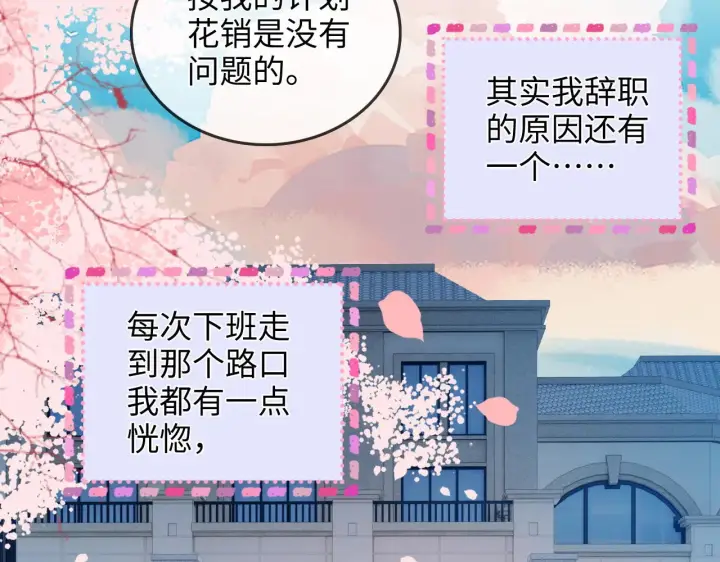 漫画《帮我拍拍》第29话  分寸第84张图