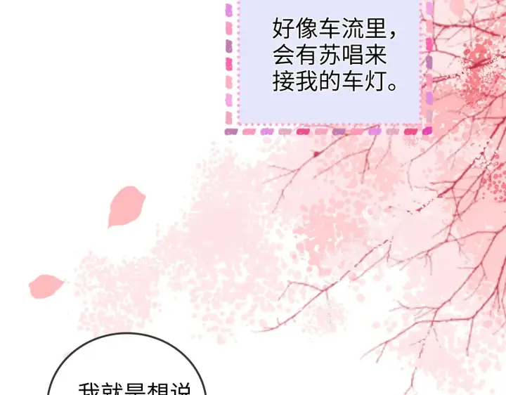 漫画《帮我拍拍》第29话  分寸第86张图