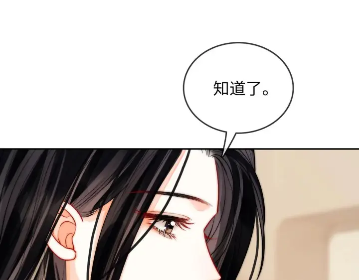 漫画《帮我拍拍》第29话  分寸第89张图
