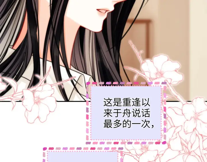 漫画《帮我拍拍》第29话  分寸第90张图