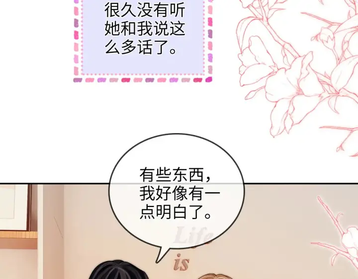 漫画《帮我拍拍》第29话  分寸第91张图