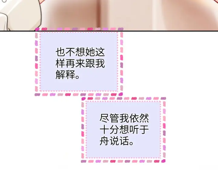 漫画《帮我拍拍》第29话  分寸第95张图