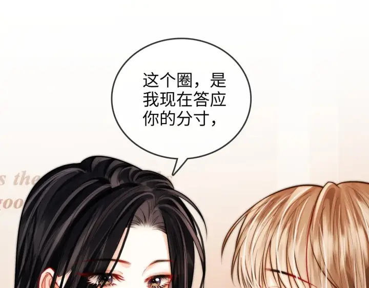 漫画《帮我拍拍》第29话  分寸第96张图