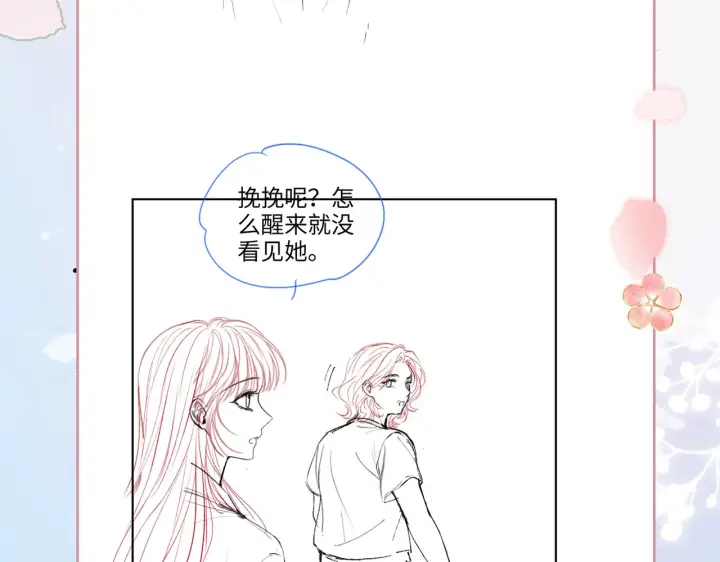 漫画《帮我拍拍》第30话  赵女士第114张图