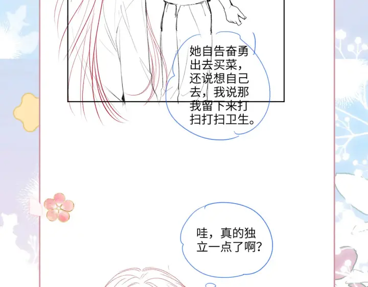 漫画《帮我拍拍》第30话  赵女士第115张图