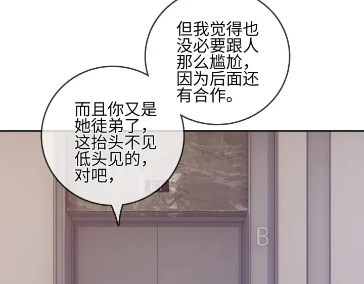 漫画《帮我拍拍》第30话  赵女士第18张图