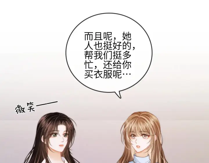 漫画《帮我拍拍》第30话  赵女士第21张图