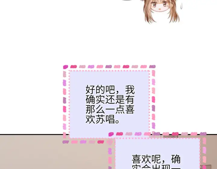 漫画《帮我拍拍》第30话  赵女士第23张图