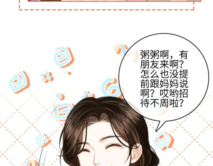 漫画《帮我拍拍》第30话  赵女士第34张图