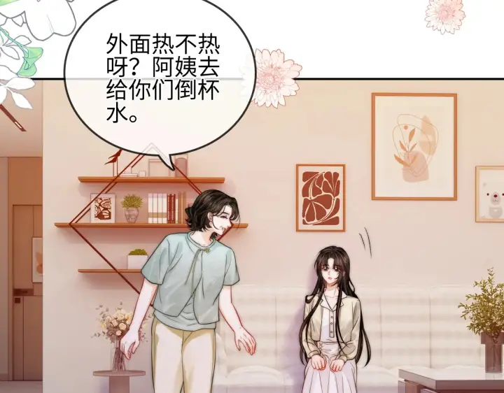 漫画《帮我拍拍》第30话  赵女士第41张图