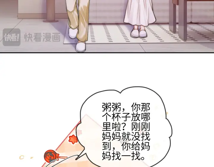 漫画《帮我拍拍》第30话  赵女士第42张图