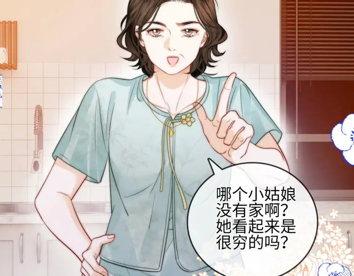 漫画《帮我拍拍》第30话  赵女士第49张图