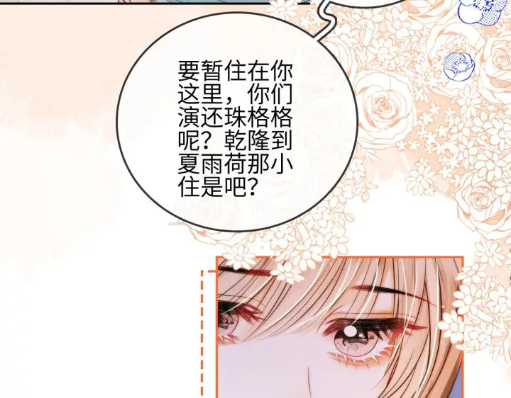 漫画《帮我拍拍》第30话  赵女士第50张图