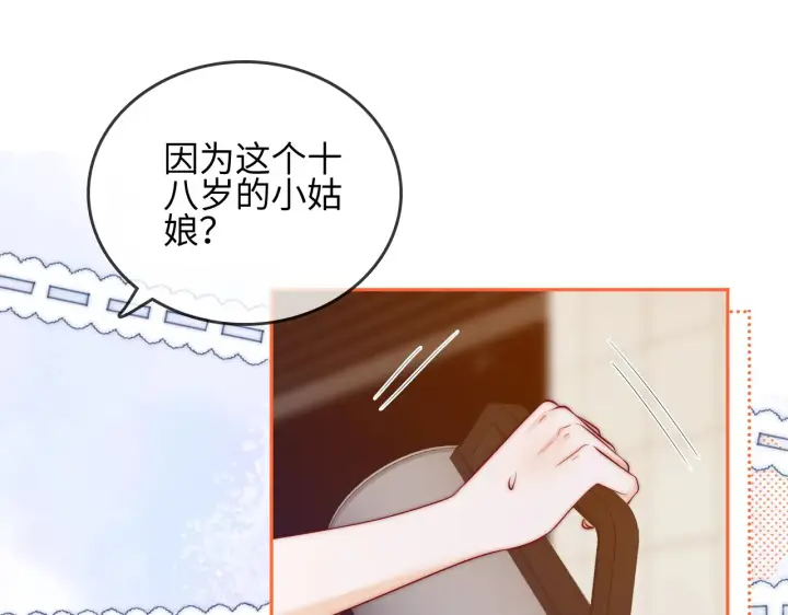 漫画《帮我拍拍》第30话  赵女士第59张图