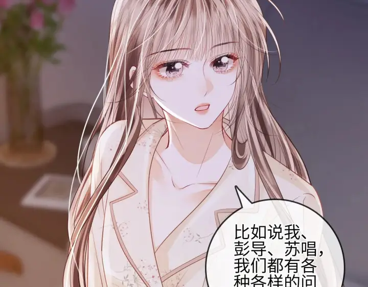 漫画《帮我拍拍》第30话  赵女士第83张图