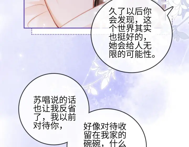 漫画《帮我拍拍》第30话  赵女士第87张图