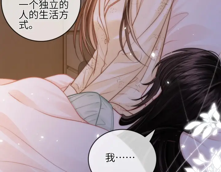 漫画《帮我拍拍》第30话  赵女士第89张图