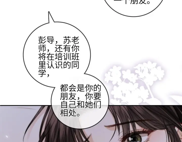 漫画《帮我拍拍》第30话  赵女士第92张图