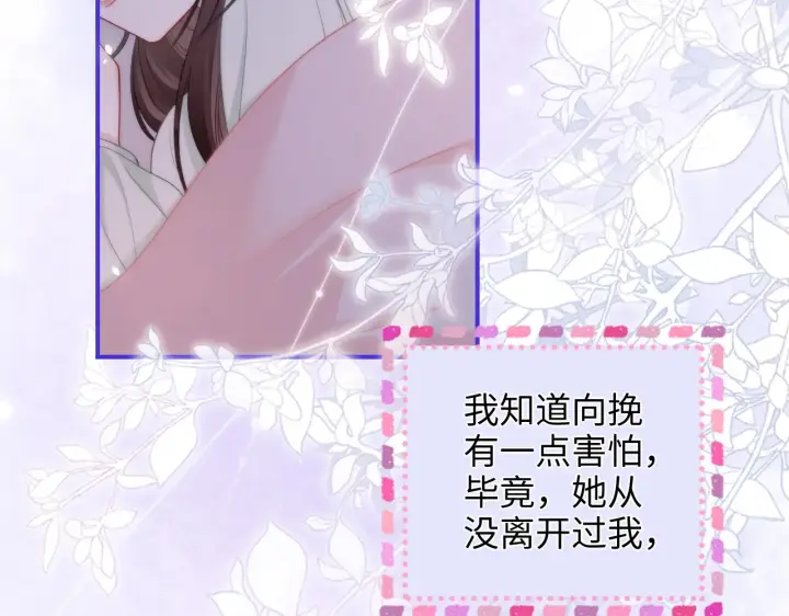漫画《帮我拍拍》第31话  拍拍第14张图