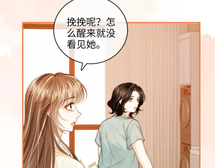 漫画《帮我拍拍》第31话  拍拍第34张图