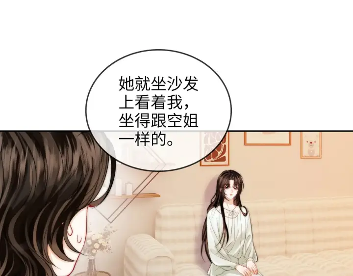 漫画《帮我拍拍》第31话  拍拍第41张图
