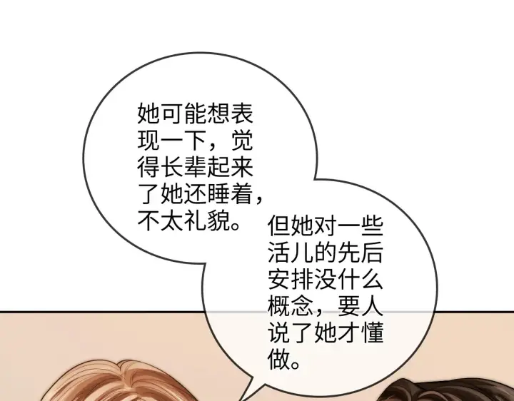 漫画《帮我拍拍》第31话  拍拍第43张图