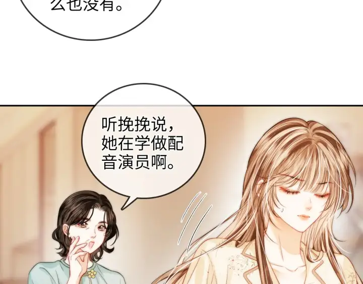 漫画《帮我拍拍》第31话  拍拍第47张图