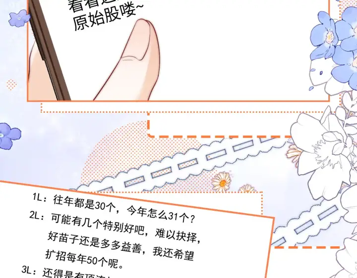 漫画《帮我拍拍》第31话  拍拍第52张图