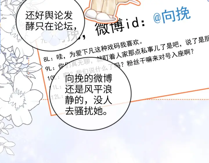 漫画《帮我拍拍》第31话  拍拍第54张图