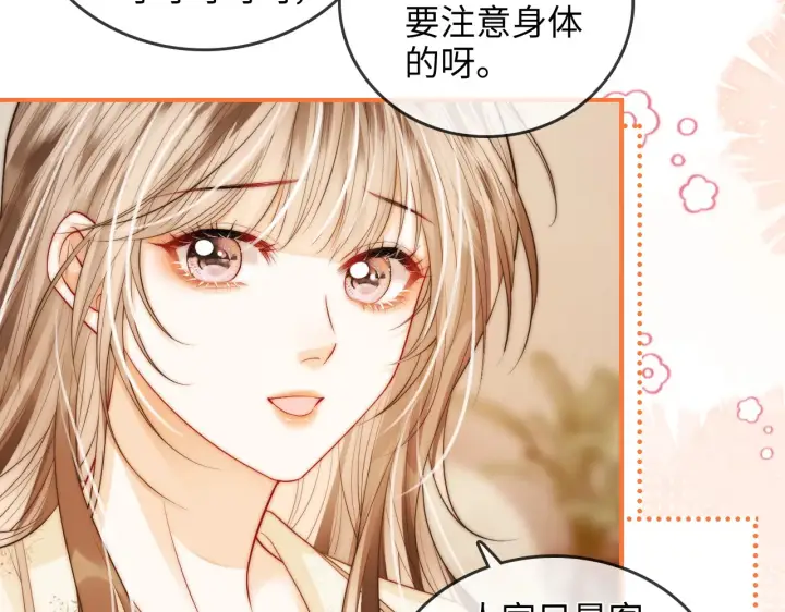 漫画《帮我拍拍》第31话  拍拍第60张图