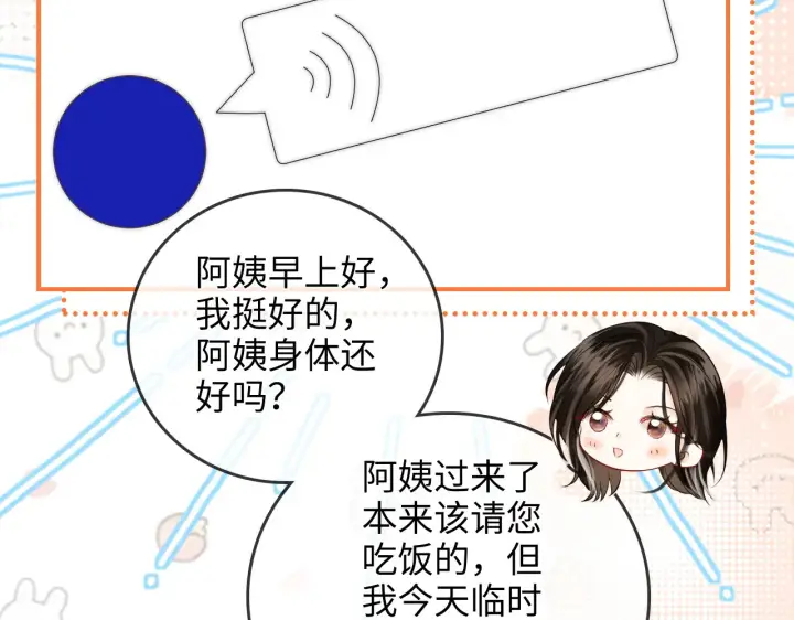 漫画《帮我拍拍》第31话  拍拍第62张图