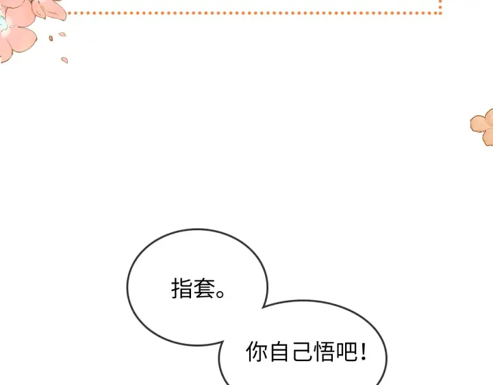 漫画《帮我拍拍》第32话  她让你找我吗第11张图