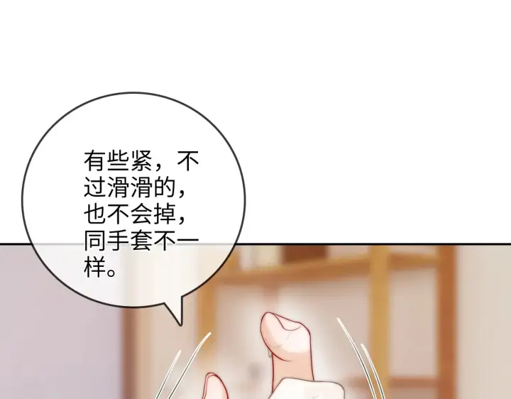 漫画《帮我拍拍》第32话  她让你找我吗第20张图