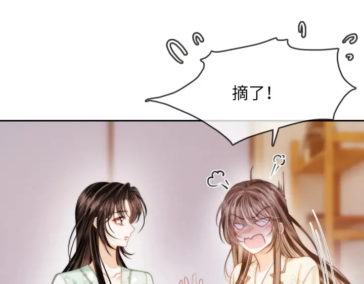 漫画《帮我拍拍》第32话  她让你找我吗第22张图
