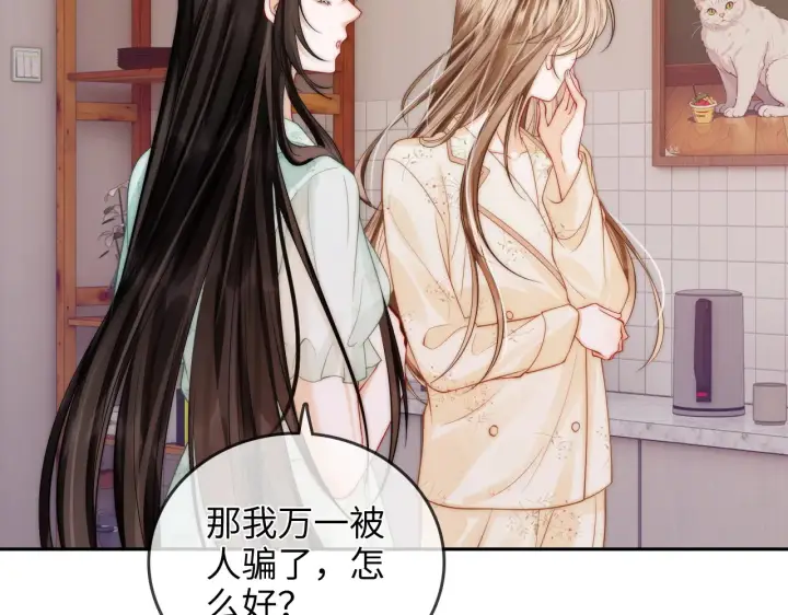 漫画《帮我拍拍》第32话  她让你找我吗第31张图