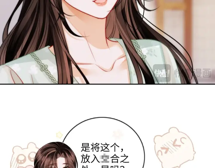 漫画《帮我拍拍》第32话  她让你找我吗第36张图