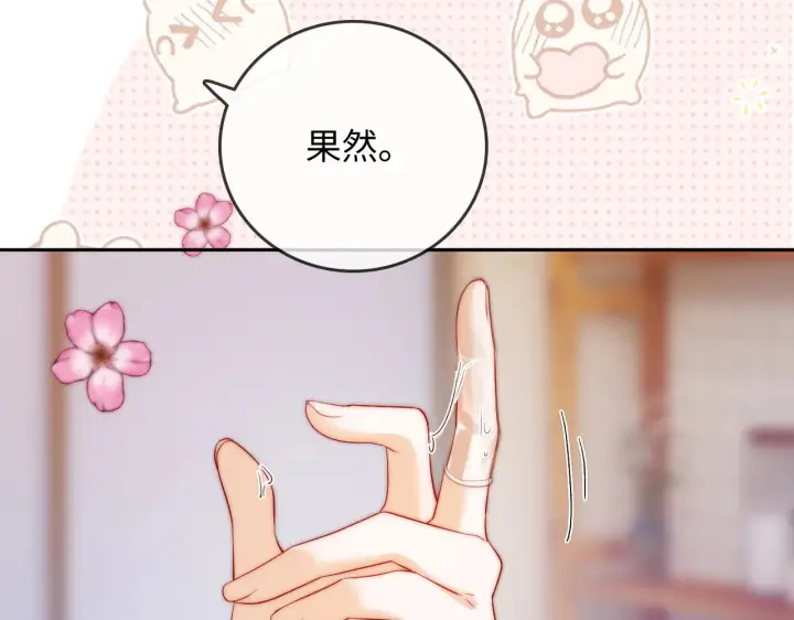 漫画《帮我拍拍》第32话  她让你找我吗第38张图