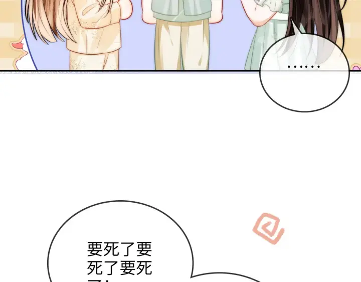 漫画《帮我拍拍》第32话  她让你找我吗第43张图