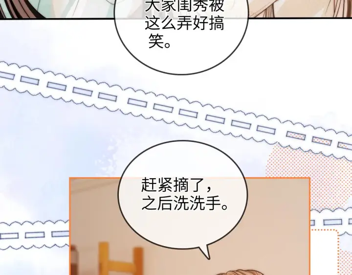 漫画《帮我拍拍》第32话  她让你找我吗第54张图