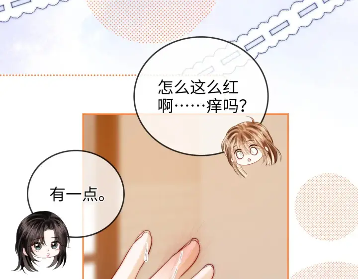 漫画《帮我拍拍》第32话  她让你找我吗第56张图