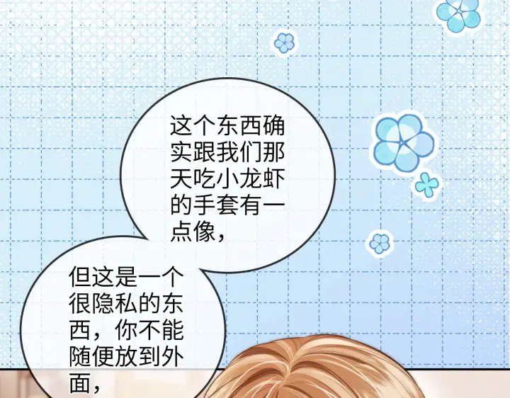漫画《帮我拍拍》第32话  她让你找我吗第7张图