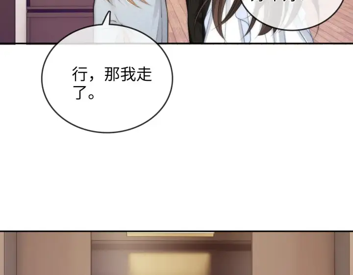 漫画《帮我拍拍》第32话  她让你找我吗第82张图