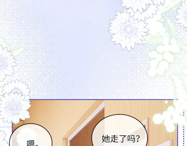 漫画《帮我拍拍》第32话  她让你找我吗第87张图