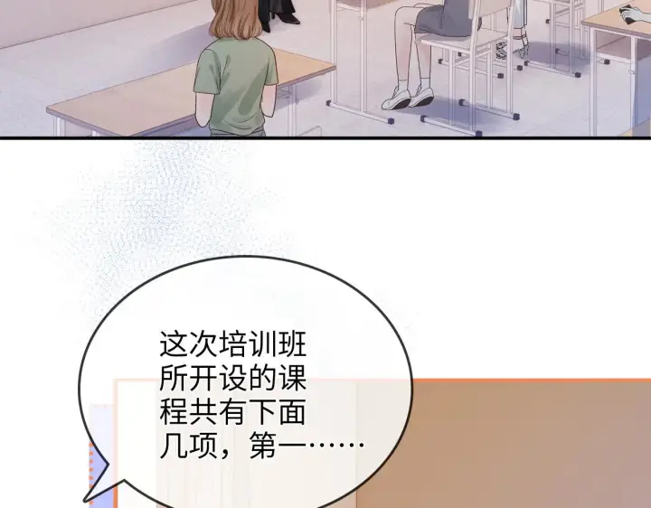 漫画《帮我拍拍》第33话  戒不掉第11张图