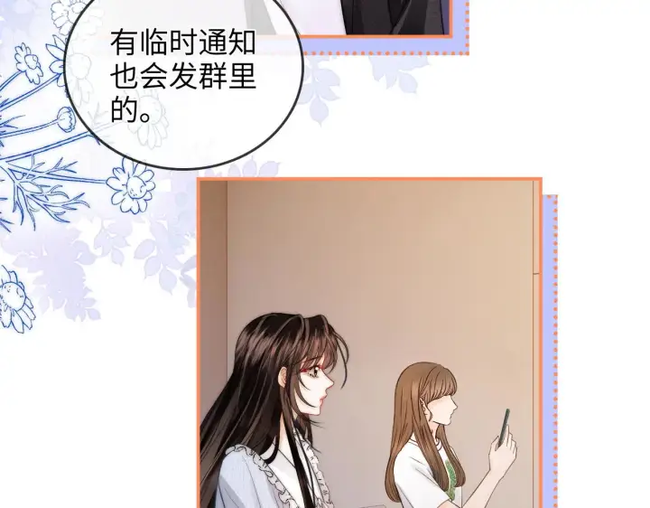 漫画《帮我拍拍》第33话  戒不掉第17张图