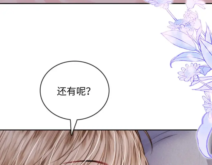 漫画《帮我拍拍》第33话  戒不掉第64张图